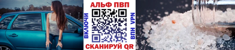 Купить  Лабытнанги  А ПВП Crystall 