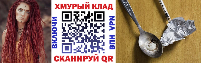 Купить где  Лабытнанги  Героин хмурый 