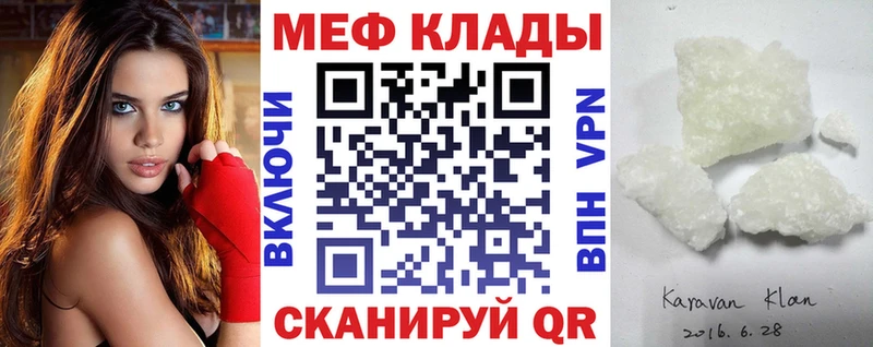 МЯУ-МЯУ mephedrone  Купить  Лабытнанги 