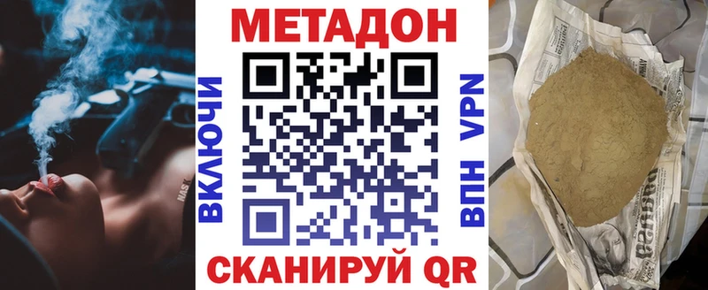 МЕТАДОН VHQ  Купить  Лабытнанги 